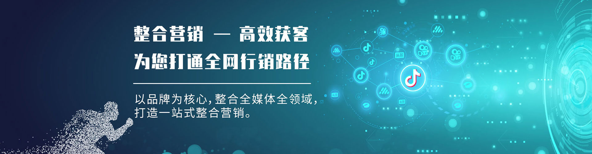 辉南信息流开户