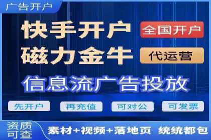 快手信息流案例：内容变现之道